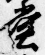 㐌定位堂