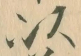 Located 聚