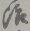 字治