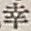 “幸”字