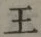 Character 王