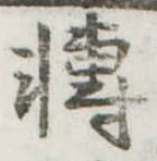 已定位未指定