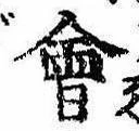 位置 確認된 未指定