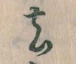 Located 去