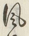 Character 風