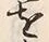 Character 名