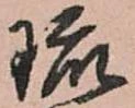 硫 위치 확인됨