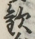 未割り当ての位置