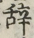 位置 確認된 未指定
