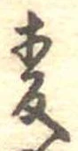 已定位未指定