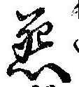 已定位未指定