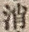 Character 消