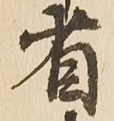 省 위치 확인됨