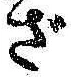 字ざ
