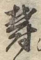 位置 確認된 欝