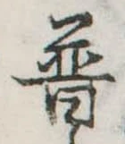 已定位普