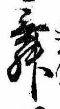 位置 確認된 舞