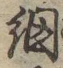 已定位網