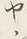 Character り