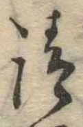 㐌定位請