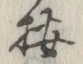 位置 確認된 按