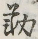 位置定マレル勤