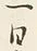 Chữ 一