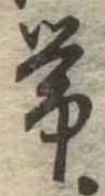 已定位未指定