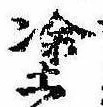 塗の位置