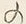 字の