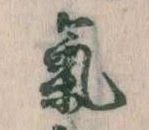 Located 気