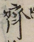 未割り当ての位置