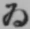 「ゐ」字