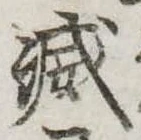 位置 確認된 滅