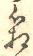 箱，已得其位