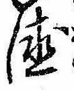 位置 確認된 未指定