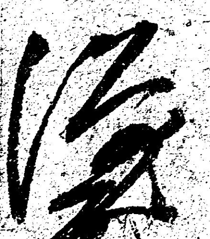 隆 위치 확인됨