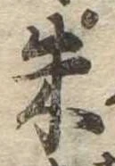 朱の位置