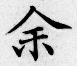 未割り当ての位置